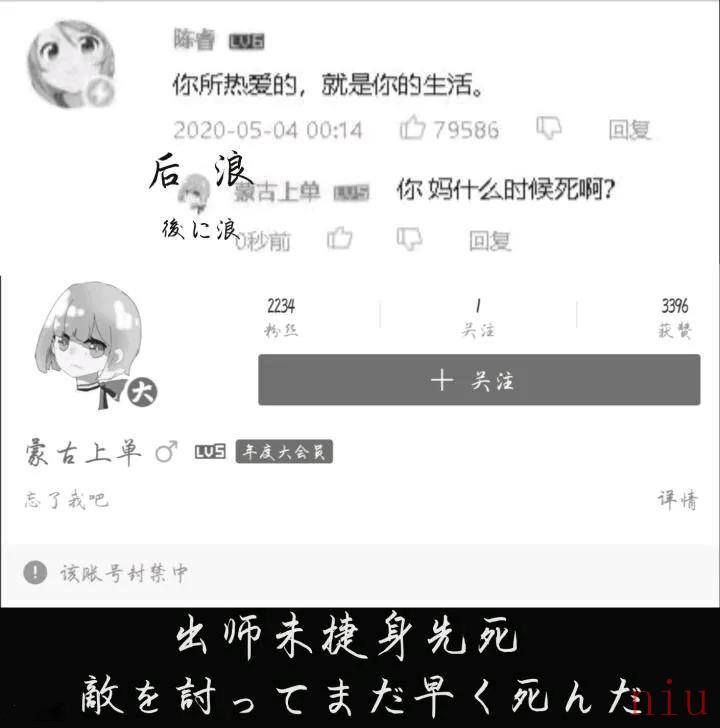 蒙古上单梗出处含义介绍