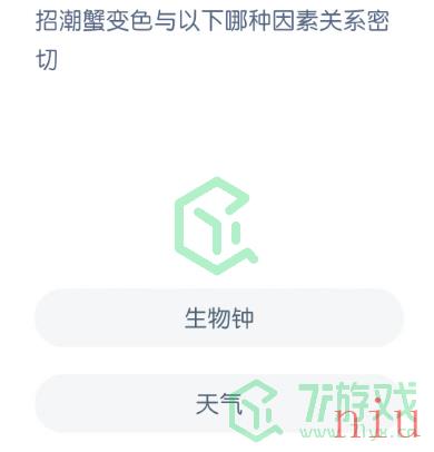 招潮螃蟹变色与以下哪种因素关系密切