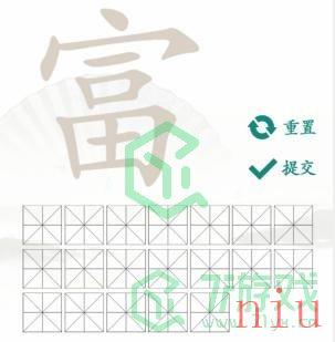 《汉字找茬王》找字富通关攻略介绍