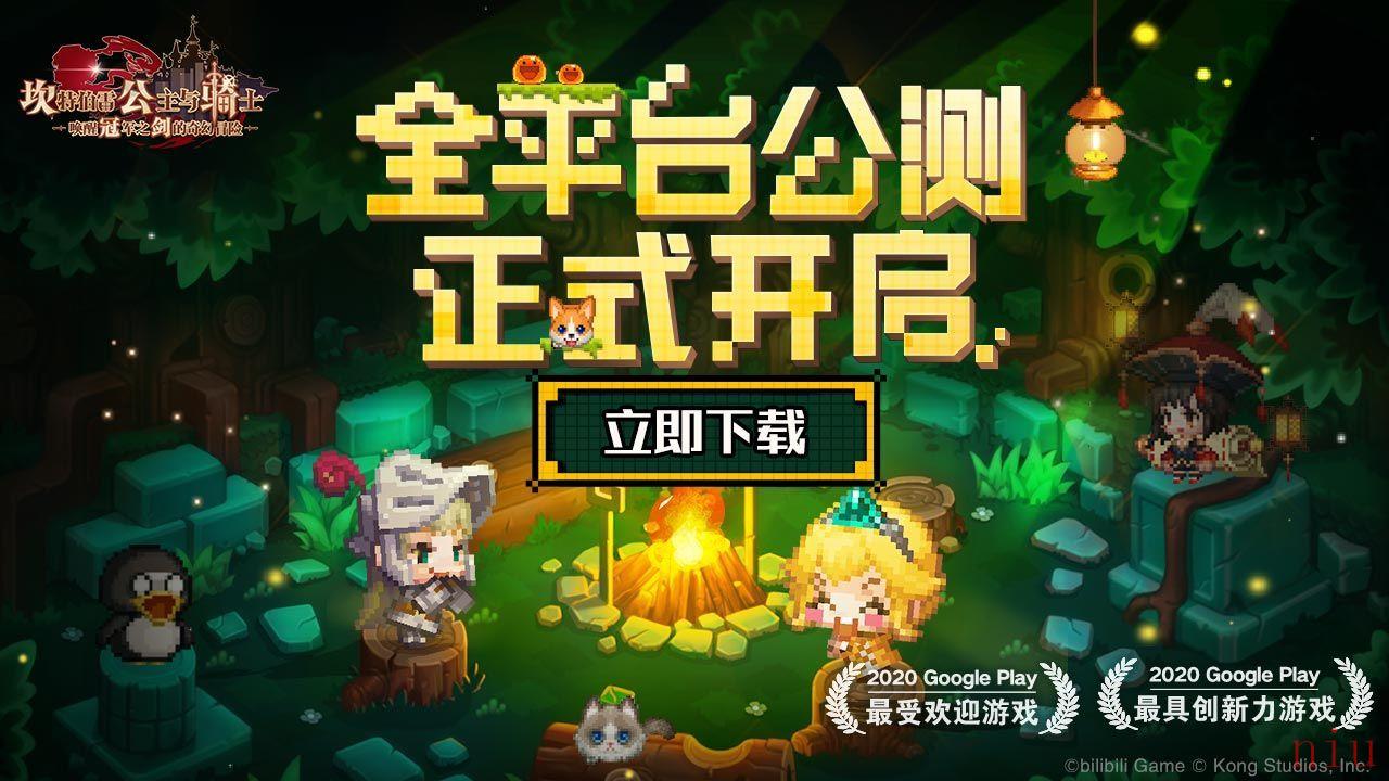 《坎公骑冠剑》八月最新兑换码分享