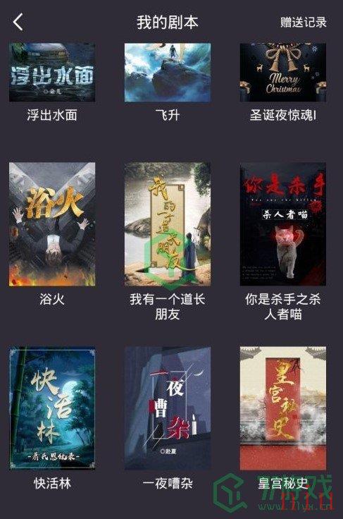 《百变大侦探》创建房间位置