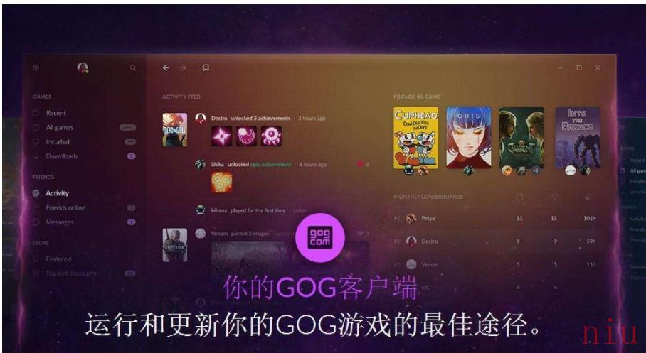 《gog》更新方法