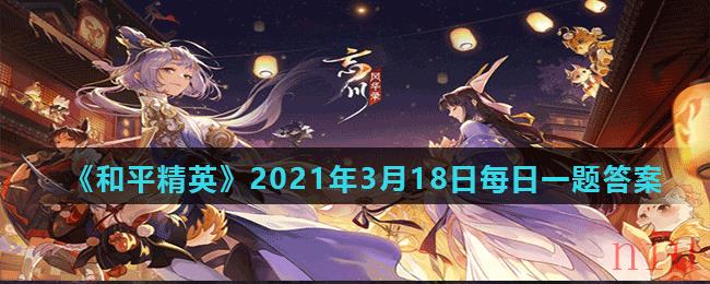 《忘川风华录》开局测试答案大全分享