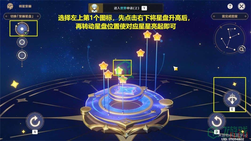 《原神》明星聚画之五帕蒂沙兰图案攻略