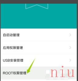 《GG修改器》root权限获取方法