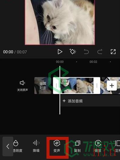 《剪映》改变声音方法