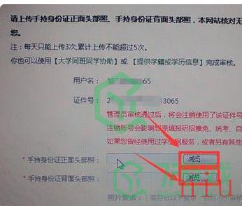 《学信网》账号重新注册教程