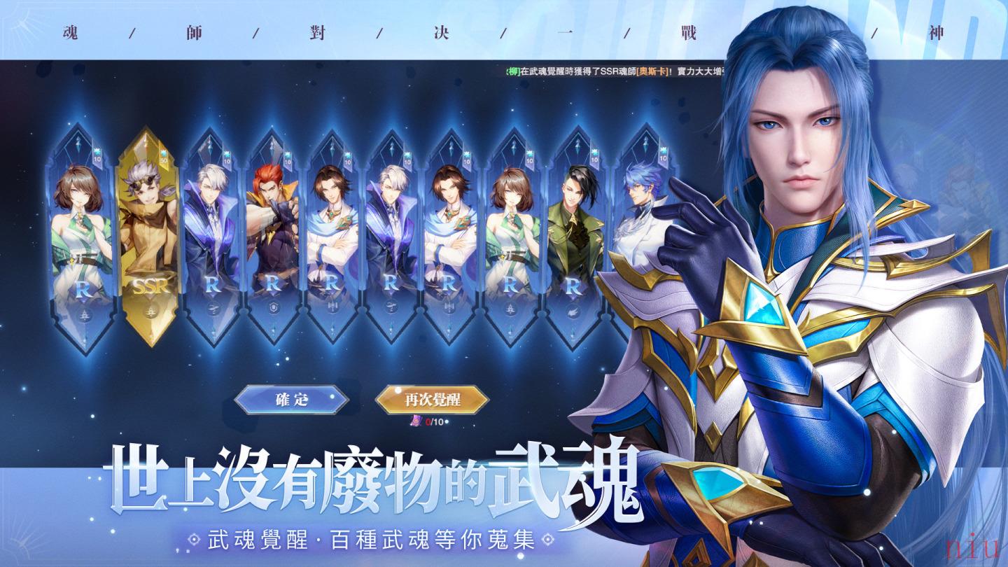 《斗罗大陆3D：魂师对决》双平台正式公测SSR唐三7日登录免费送！