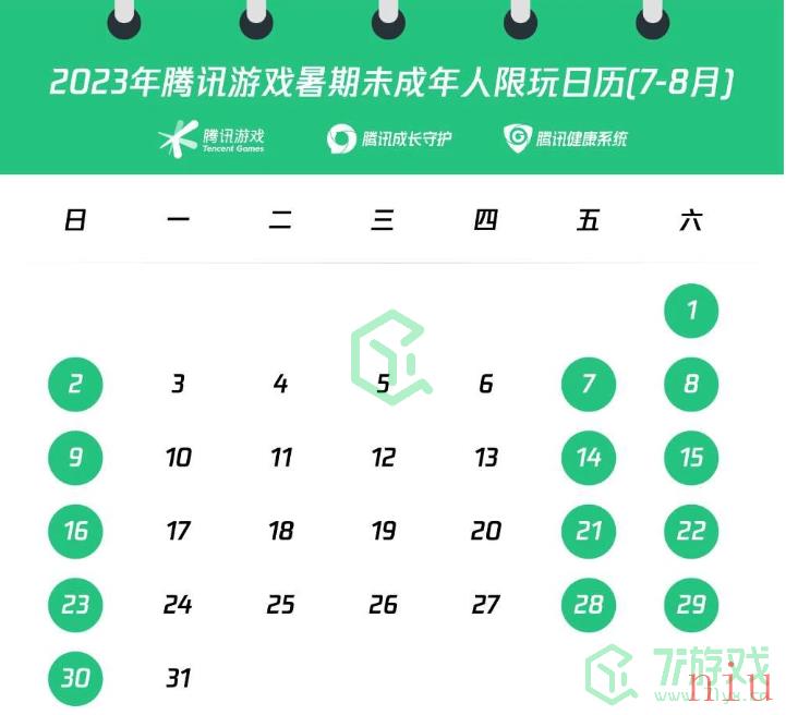 2023年腾讯游戏暑假未成年人限玩时间介绍