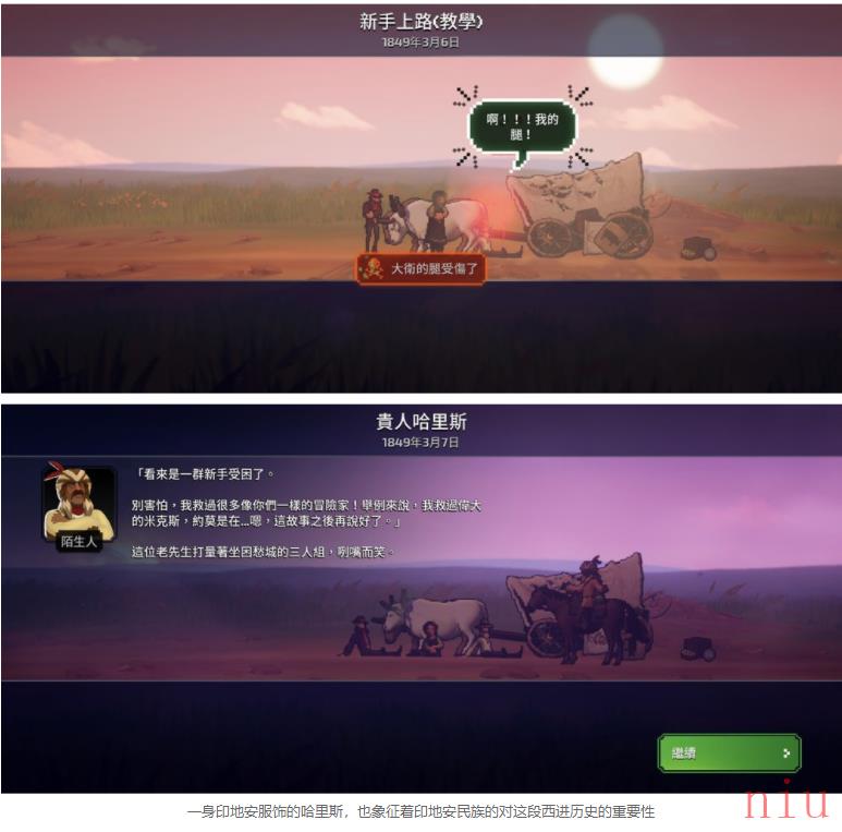 《俄勒冈之旅》官方续作《The Oregon Trail》