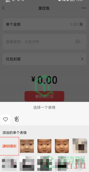 《微信》红包200整人表情包设置教程介绍