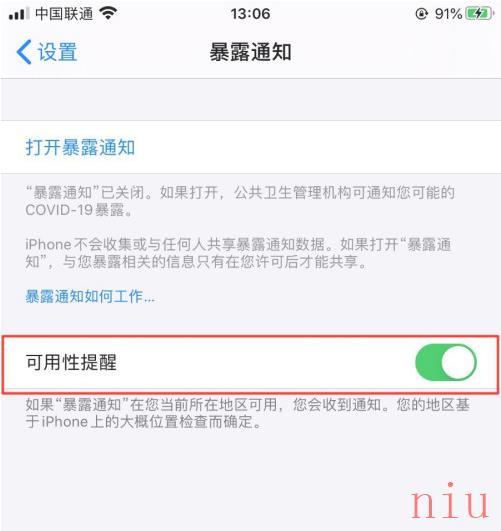 iPhone老机型iOS 12.5.1版本更新介绍