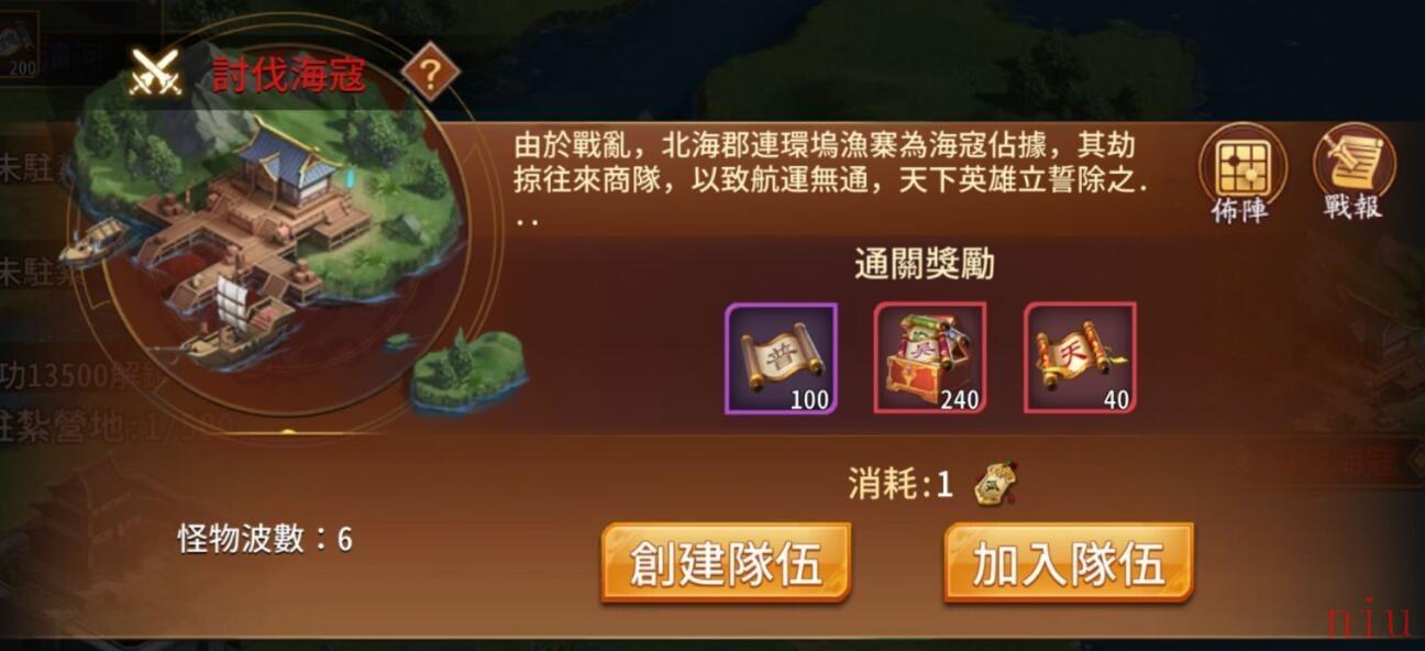 《苍天英雄志2》推出「白金现世群雄争霸」改版！全新跨服PVP、PVE战事全开