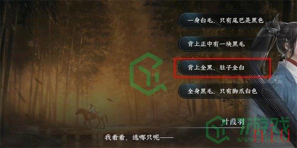 《逆水寒手游》纳猫之契三游历任务攻略