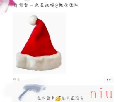 《微信》圣诞帽头像制作方法