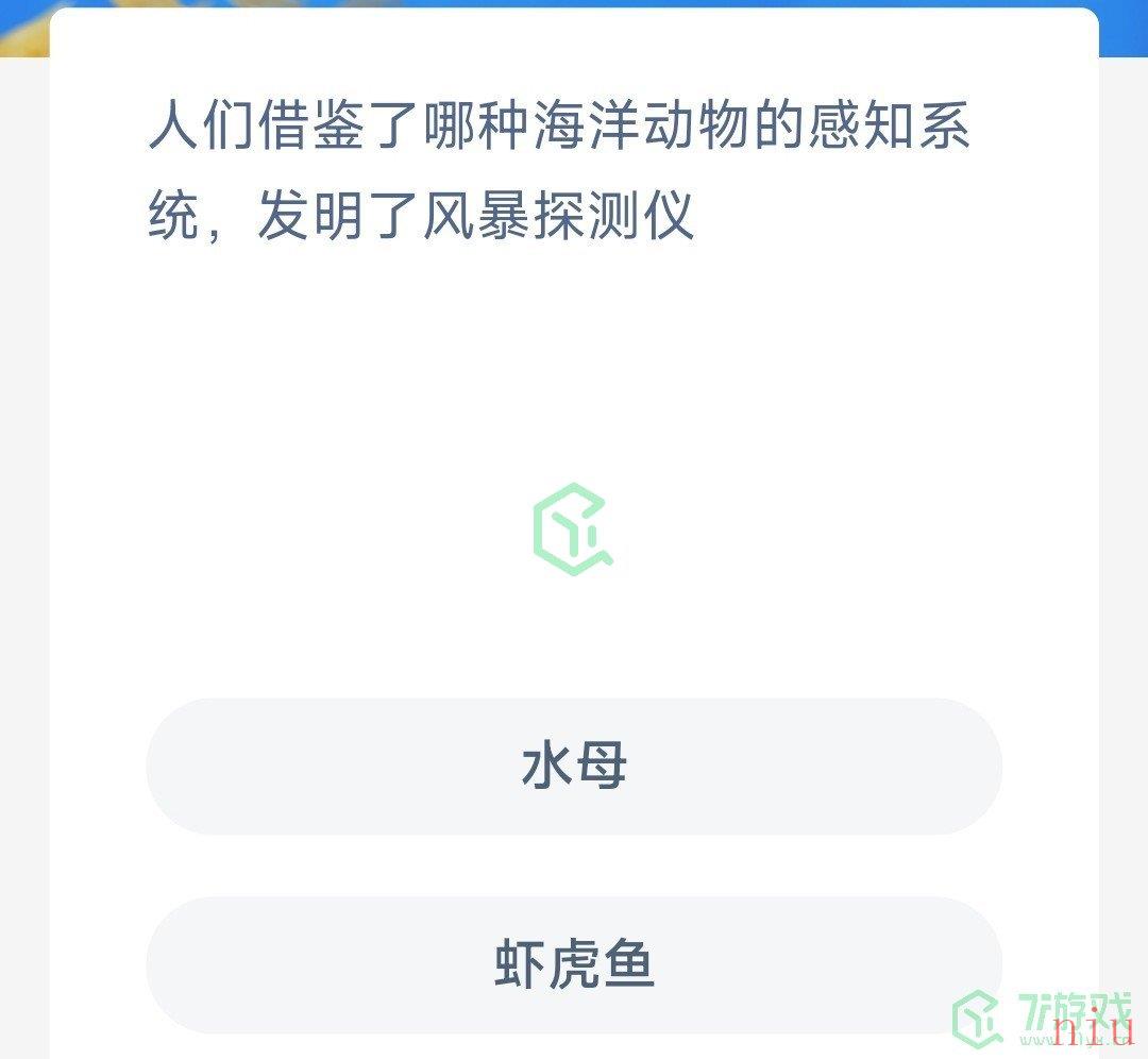 人们借鉴了哪种海洋动物的感知系统，发明了风暴探测仪