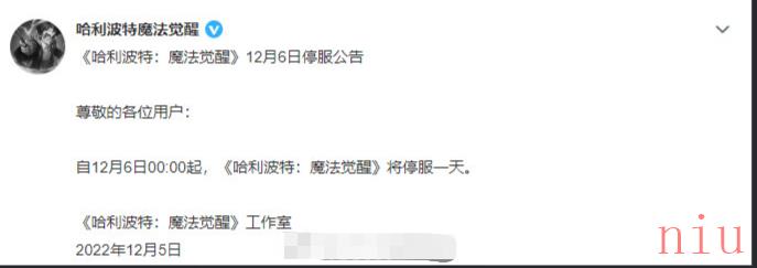 《哈利波特：魔法觉醒》2022年12月6日进不去解决办法介绍