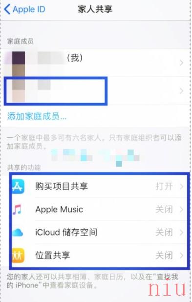 苹果家人共享共享APP方法