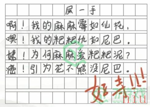 《汉字找茬王》找诗错别字通关攻略介绍