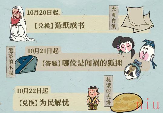《江南百景图》抗饿的大饼获取位置介绍