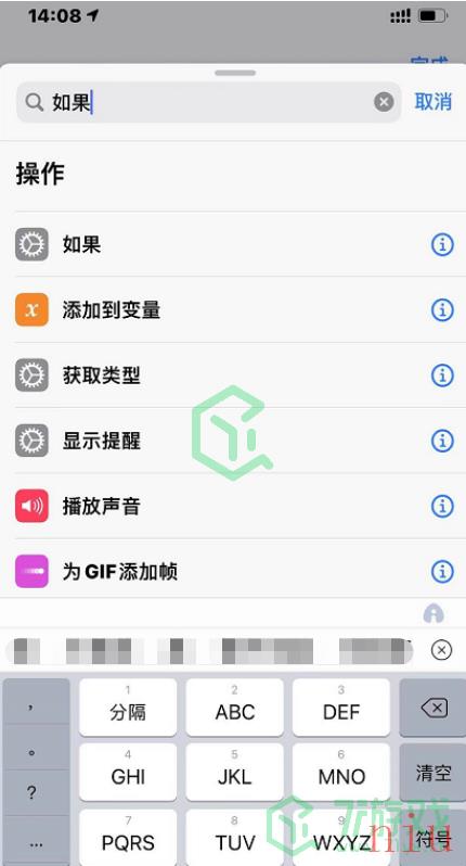 iphone软件上锁方法