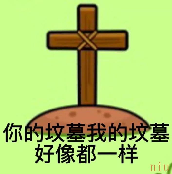 《羊了个羊》表情包汇总介绍