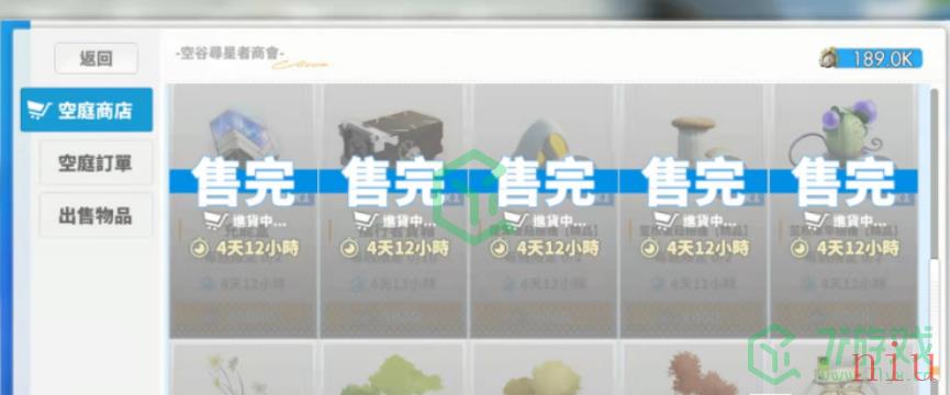 《白夜极光》充能盒作用介绍