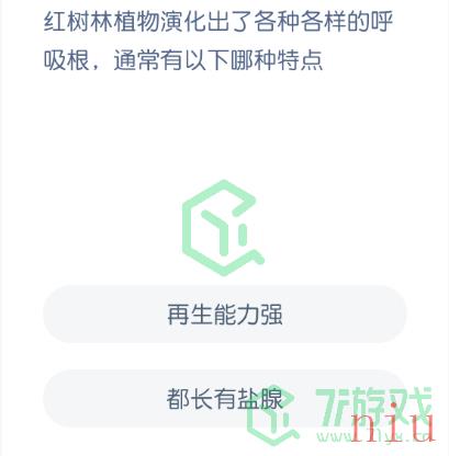 红树林植物演化出了各种各样的呼吸根，通常有以下哪种特点