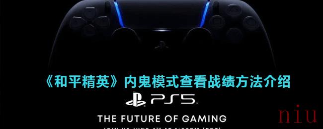 PS5国行发售时间介绍