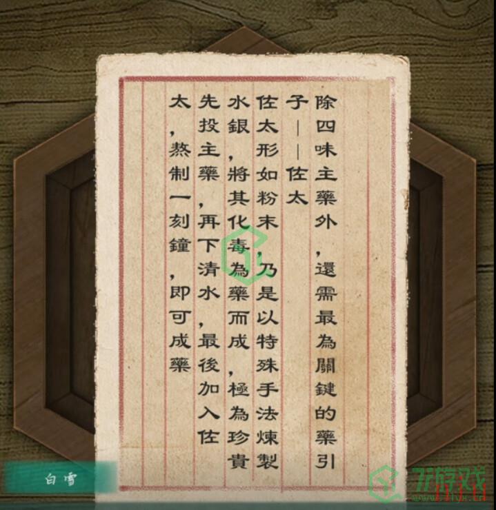 《阿姐鼓》第三章通关攻略