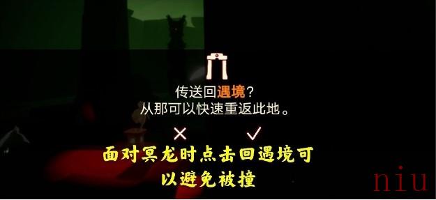 《光遇》12月1日常任务完成攻略分享