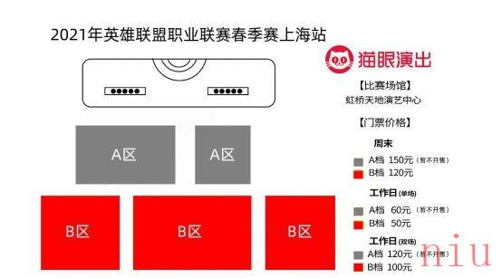 《英雄联盟》2021LPL春季赛购票渠道、规则介绍