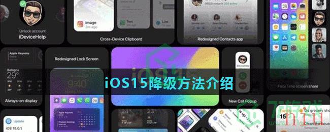 iOS15降级方法介绍