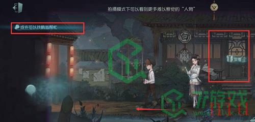 《第五人格》暑月雾山行结局介绍