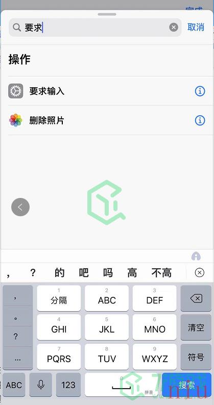 iphone软件上锁方法