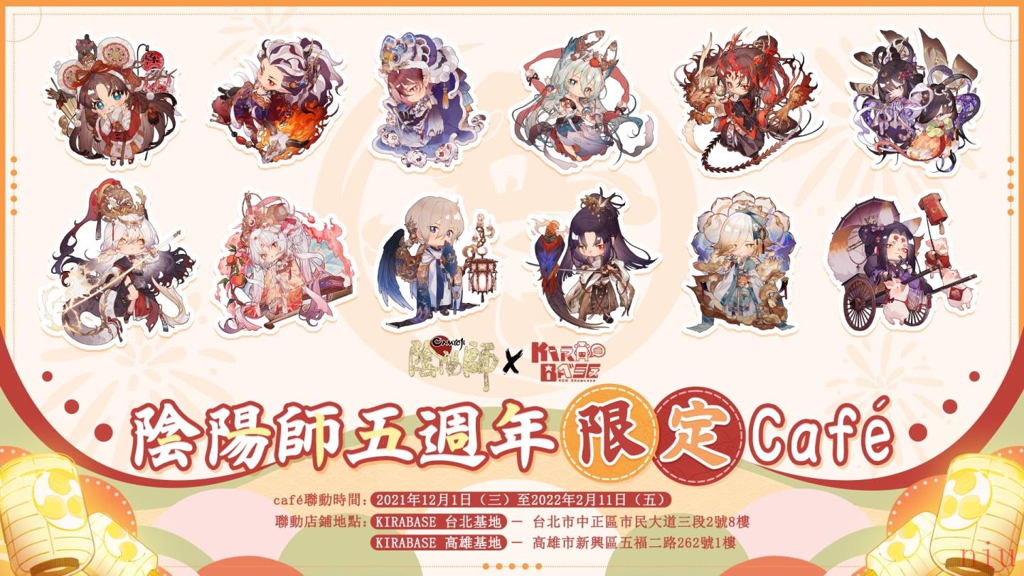 《阴阳师Onmyoji》全新版本上线！新SP阶式神因幡辉夜姬降临平安京！