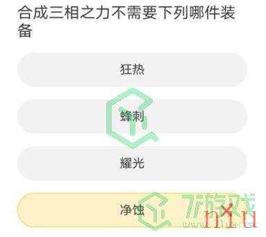 《英雄联盟手游》道聚城11周年答题答案汇总