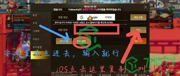 《DNF手游》2022最新韩服跨界石兑换码介绍