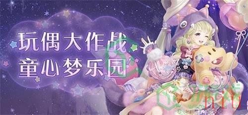 《奇迹暖暖》玩偶大作战全关卡完美高分搭配攻略