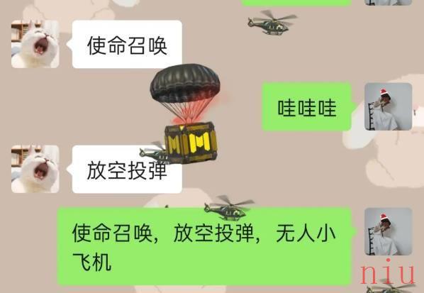 《使命召唤手游》微信彩蛋介绍