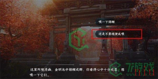 《逆水寒手游》风光游览游历任务攻略