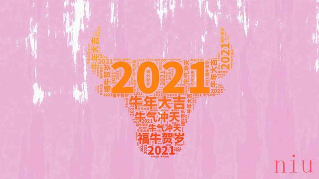 2021你好图片汇总