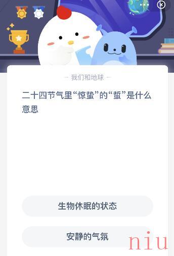 小宝鸡考考你二十四节气里惊蛰的蛰是什么意思