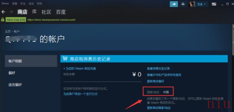 《steam》账户所在国家地区查看方法