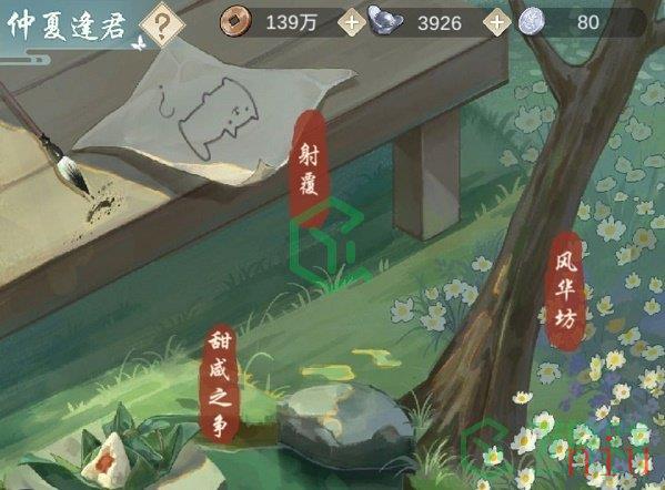 《江湖悠悠》仲夏逢君射覆第一关答案介绍