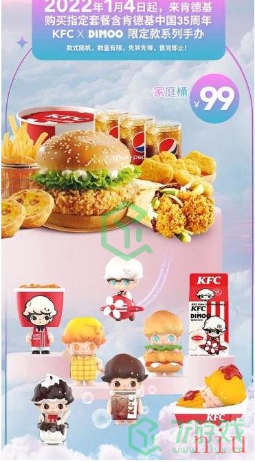 KFC泡泡玛特联名活动参加方法介绍