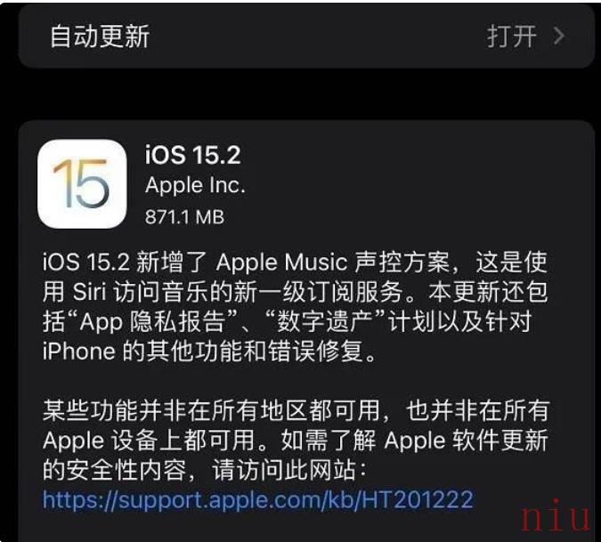 iOS 15.2正式版更新内容介绍