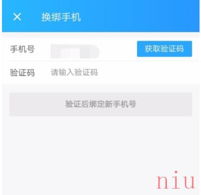 《饿了么》绑定手机号修改方法