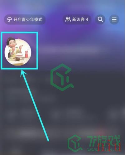 《抖音》动态头像设置方法介绍