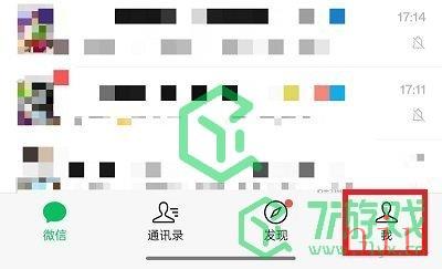 微信安静模式设置方法